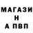 Альфа ПВП Соль Onise Iobidze