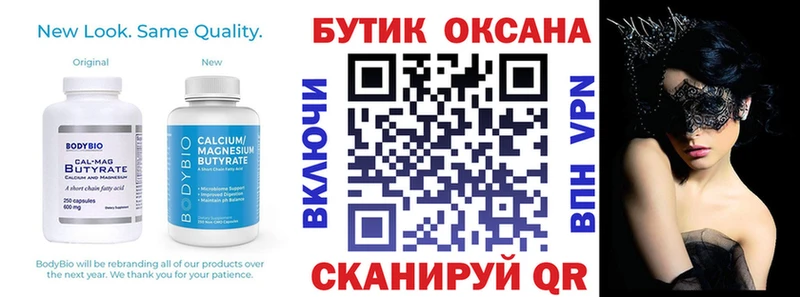 Бутират оксана  OMG рабочий сайт  Ветлуга 