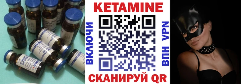 Кетамин ketamine  Ветлуга 