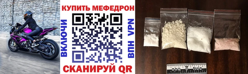 хочу наркоту Ветлуга МЕФ мука