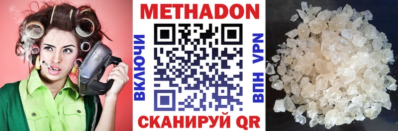 Метадон белоснежный  Ветлуга 