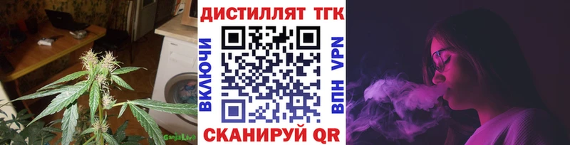 Дистиллят ТГК концентрат  Ветлуга 